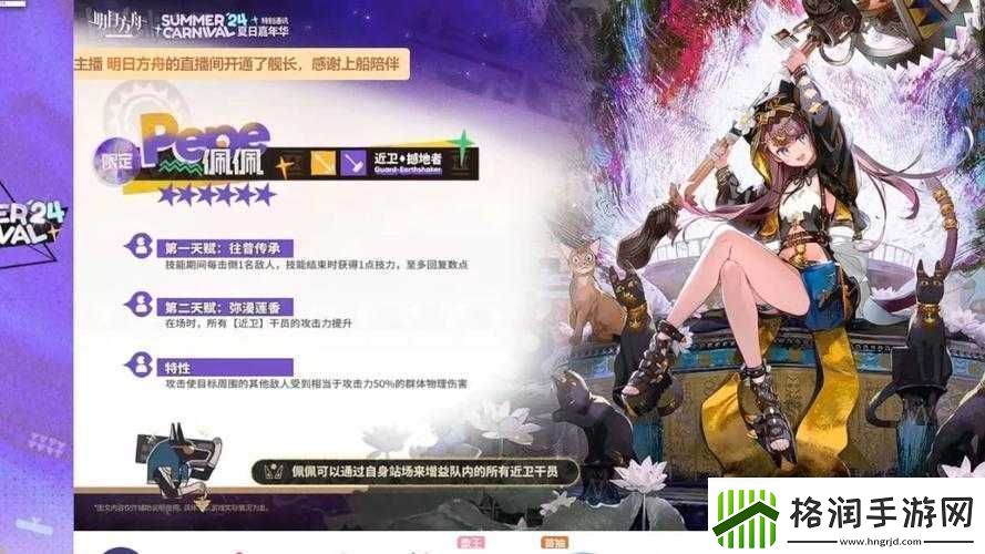 明日方舟夏活火山旅梦MVP干员一览