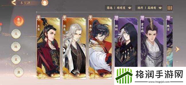 忘川风华录韩非灵器搭配一览