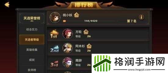 天下x天下挂机升级方法简介