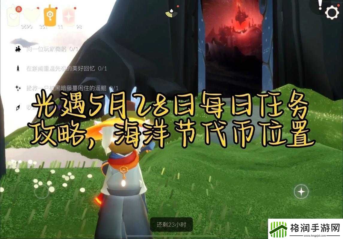 光遇7月5日免费魔法收集攻略