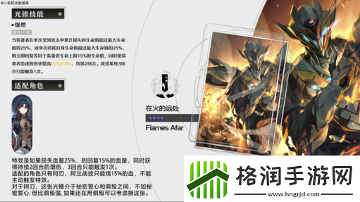 崩坏星穹铁道五星虚无光锥适配角色