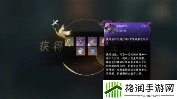 逆水寒手游荒城剑气怎么获得荒城剑气获取方法