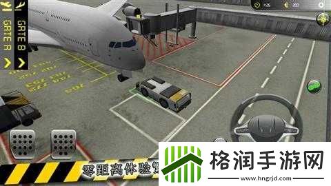 机场模拟2015好不好玩