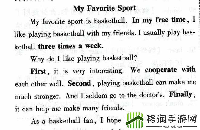 他强而有力的律动让我快乐英语