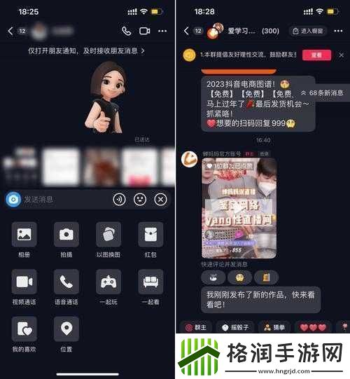 抖音假装视频聊天的软件叫什么