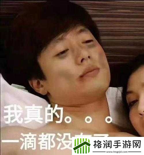 男女之间的唏唏哩哩
