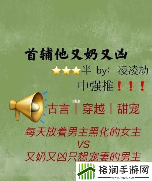 首辅每天要不够