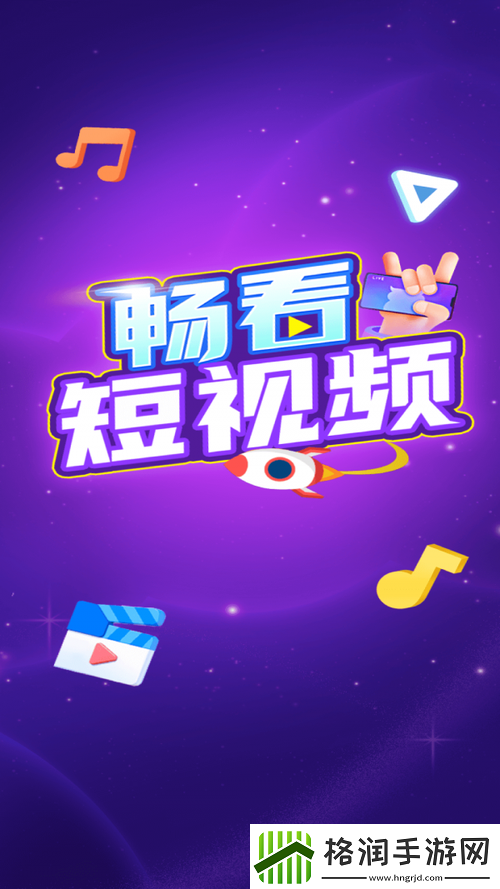 免费短视频app大全苹果手机