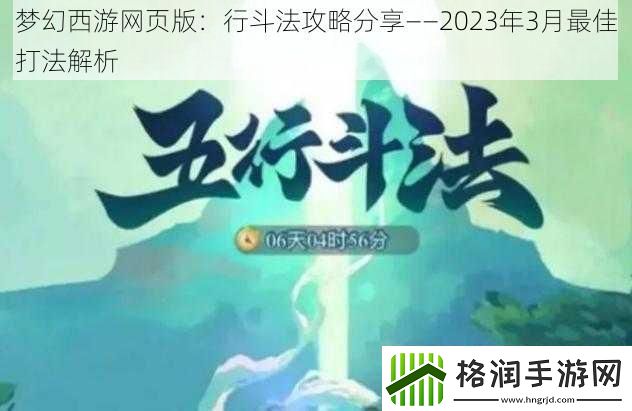梦幻西游网页版