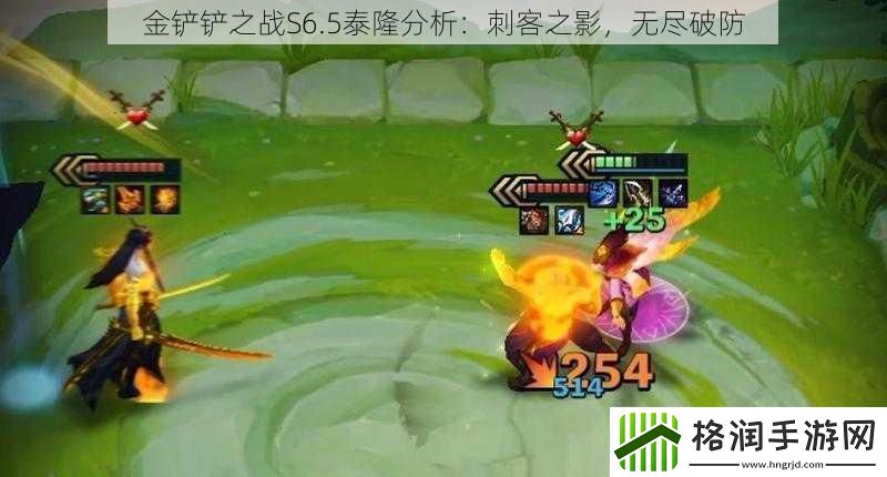 金铲铲之战S6.5泰隆分析