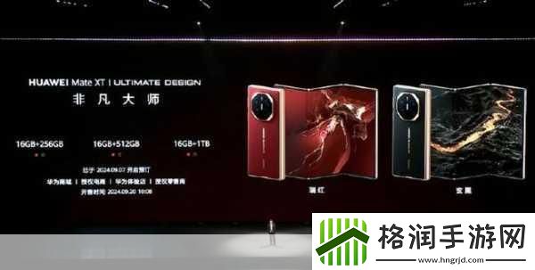 震撼发布！华为三折叠手机携手高端配置