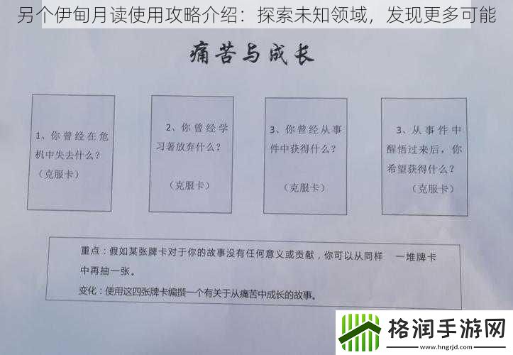另个伊甸月读使用攻略介绍