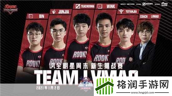 英雄联盟全明星赛