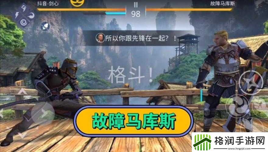 暗影格斗3故障马库斯怎么打及攻略