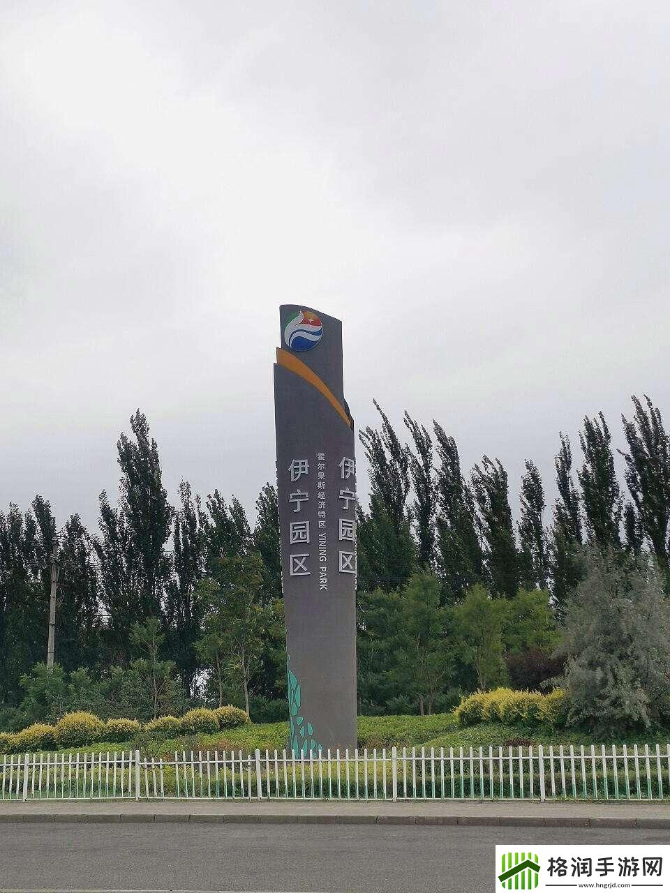 “伊犁乐园网页门道”