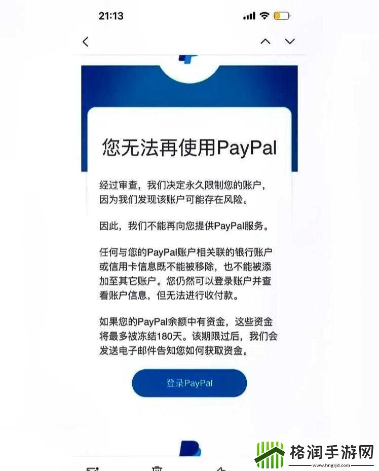 PayPal