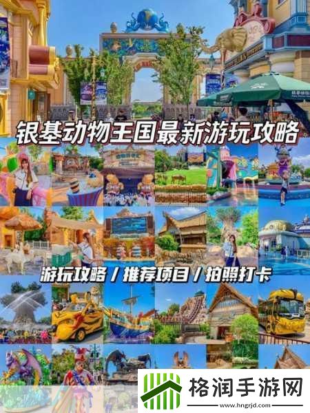 独家揭秘超级动物园物语预告片震撼发布