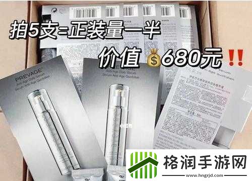 国产一产二产三精华液