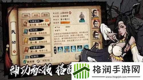 烟雨江湖钟无月与沙孤兰角色比较