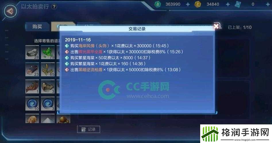 我的起源拍卖行购买商品的位置在哪