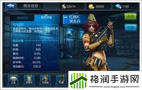 全民反恐角色系统介绍