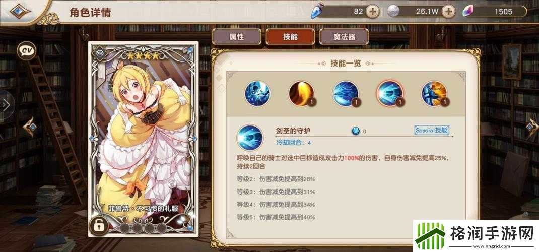 从零开始异世界生活魔法器攻略