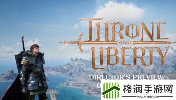 王权与自由steam将于10月2日免费开玩！锁国区