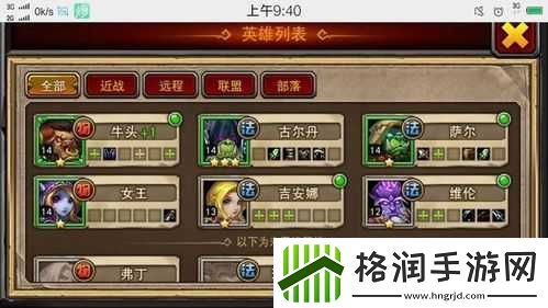 全民魔兽高难度副本阵容推荐