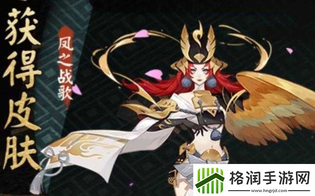 阴阳师凤战歌皮肤深度解析