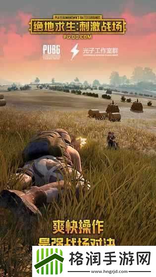 二人世界刺激战场