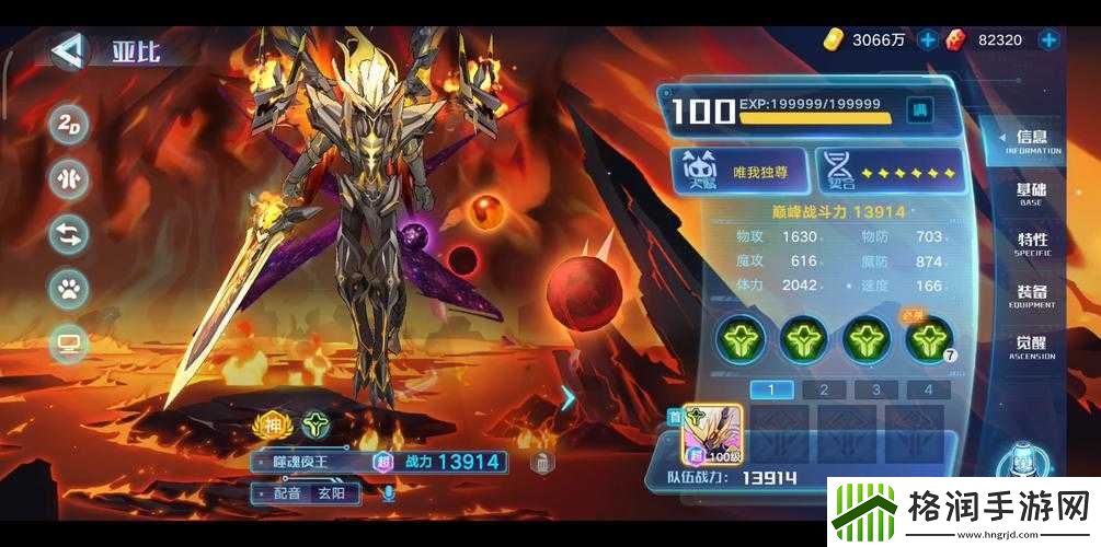 奥拉星手游夜王获取方式简介