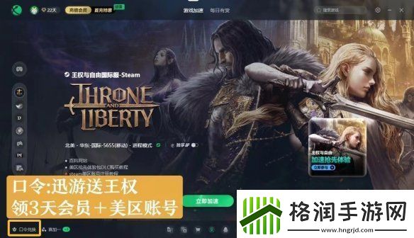 王权与自由steam将于10月2日免费开玩!锁国区