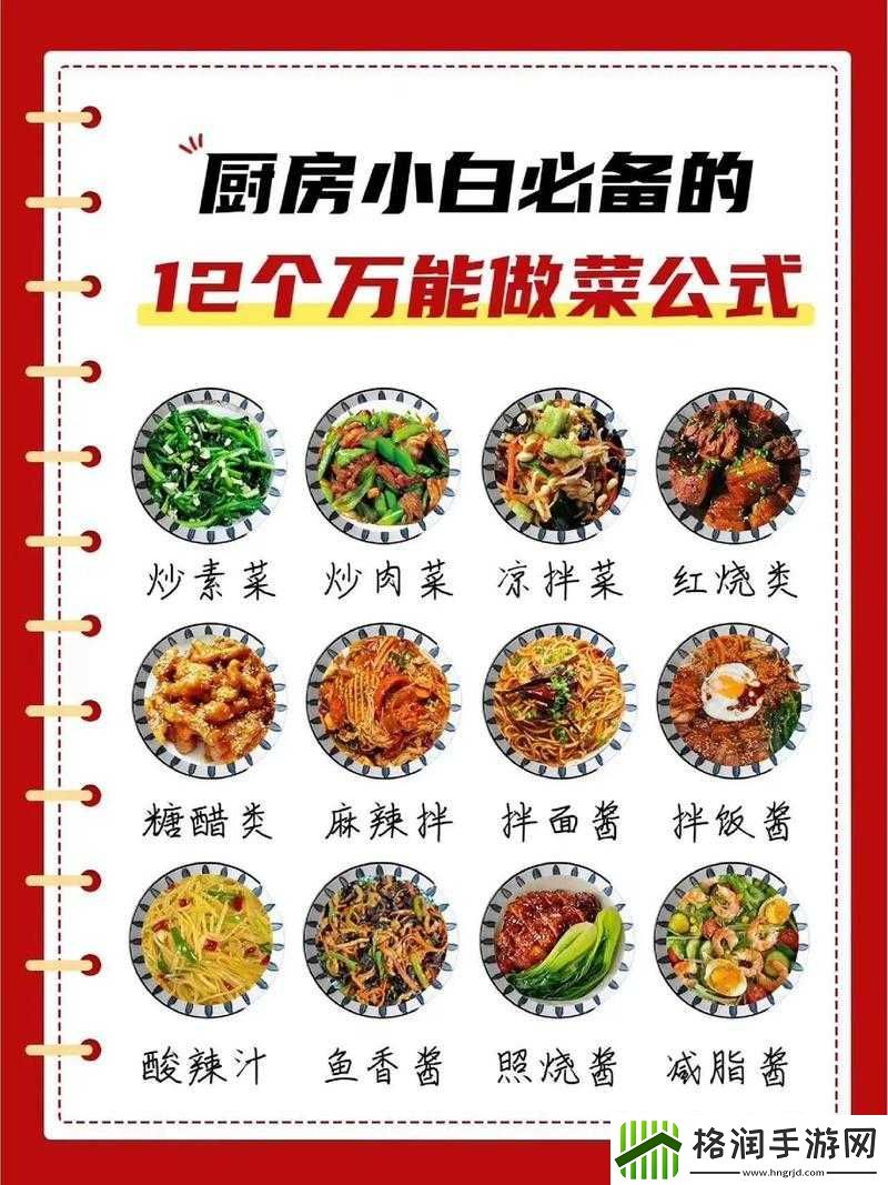 一边做饭一边狂做最有效的一句