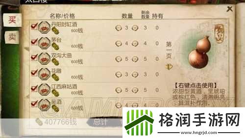 侠客风云传天王线开启流程详解攻略