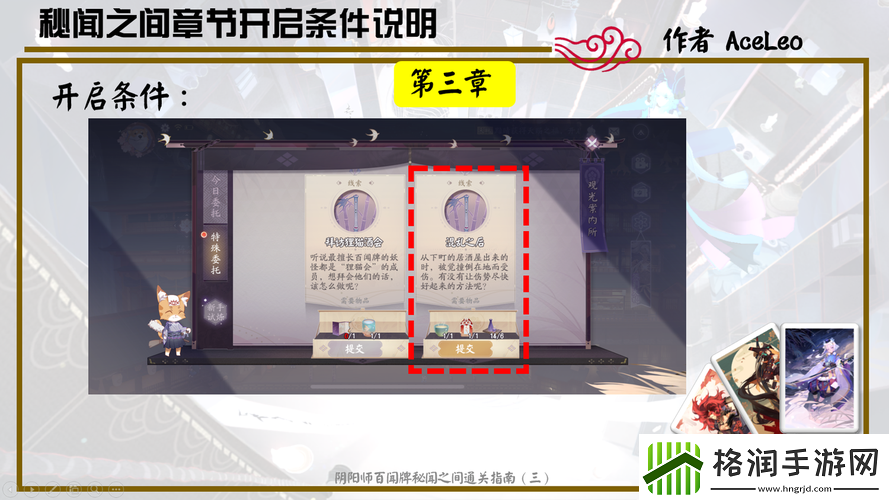 如何通关阴阳师百闻牌秘闻第1