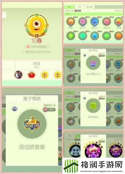 爱笑的小花牛孢子皮肤详情介绍