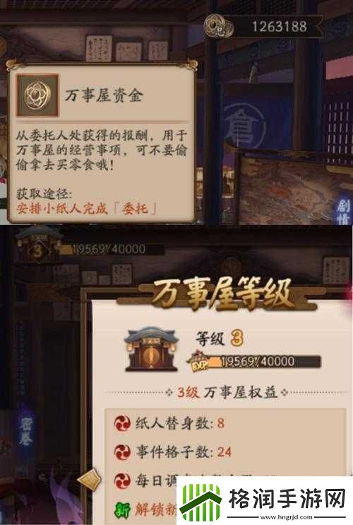 阴阳师京都万事屋活动详细攻略
