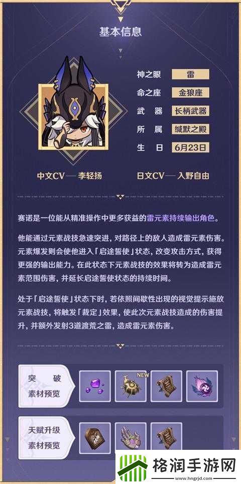 原神赛诺最新复刻时间详情