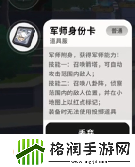 香肠派对军师身份卡技能是什么