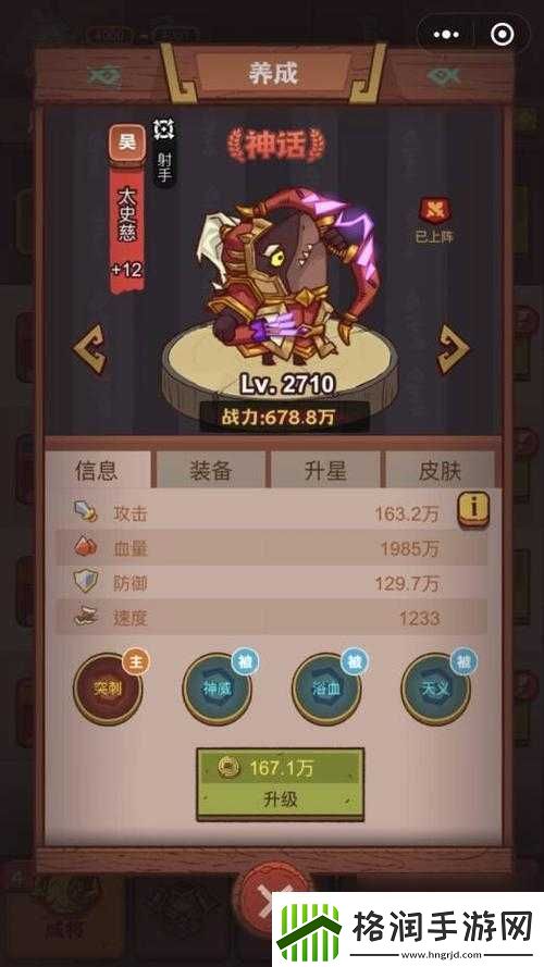 漫斗纪元千兽之王技能属性攻略