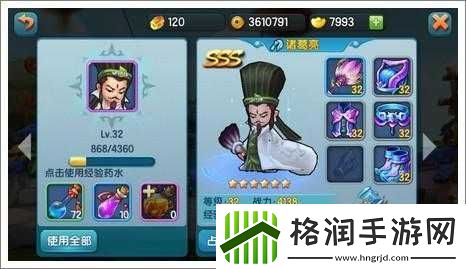 变身吧主公11月21日充值活动得极品神将