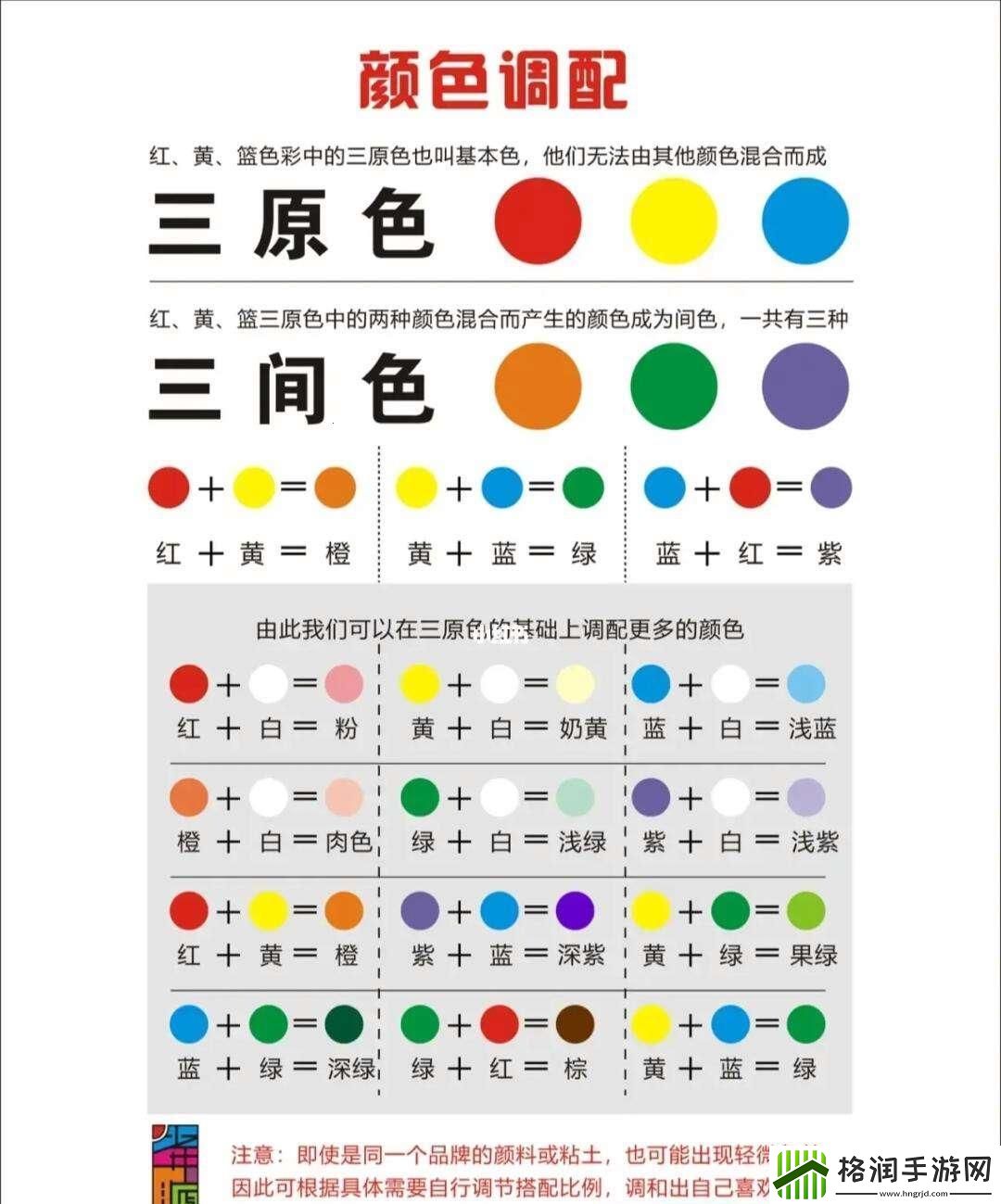 游戏色彩魔法师