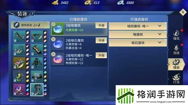 灵族魔核搭配和宝石选择问题