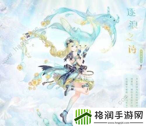 奇迹暖暖第章关卡17