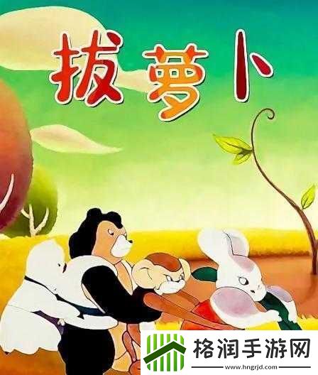 和猫娘拔萝卜游戏