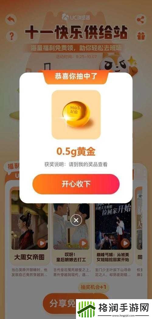 黄金网站app免费视频