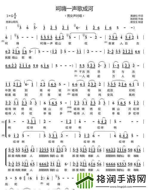 女生呵啊呵啊呵啊叫什么歌