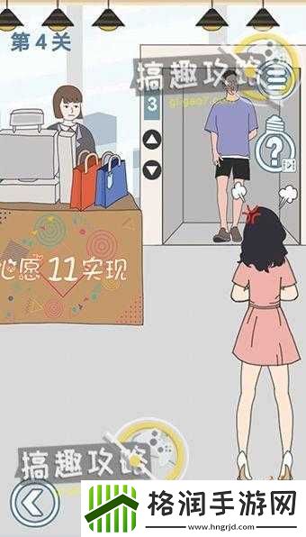 老婆去哪嗨了第15关通关攻略