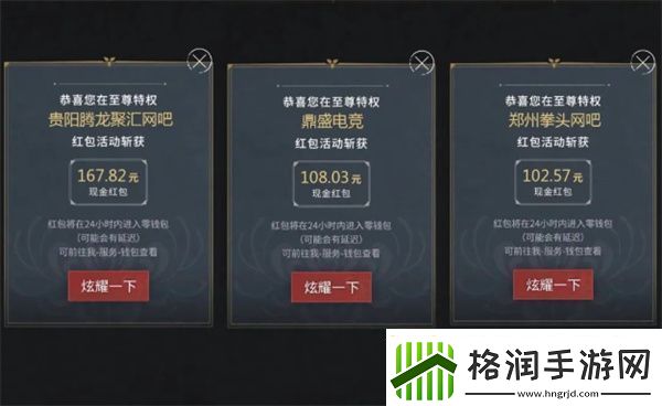 永劫无间国庆至尊红包雨活动怎么样