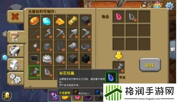 迷你世界蓝晶石块获取方法